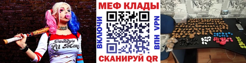 Мефедрон Псков