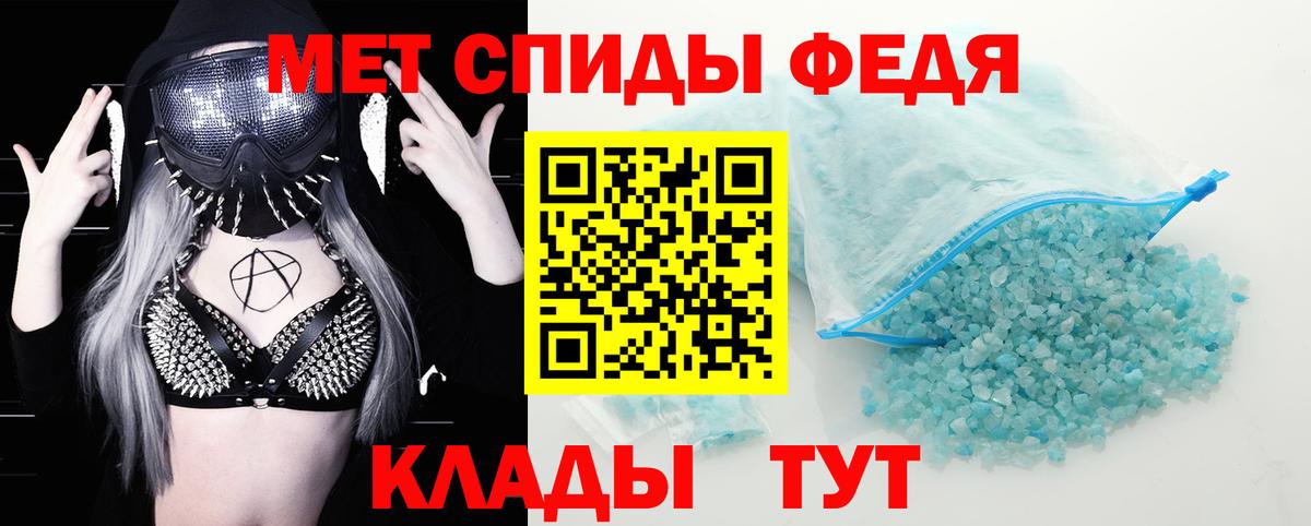 Амфетамин 97%  Вход с VPN  АМФ  Псков 