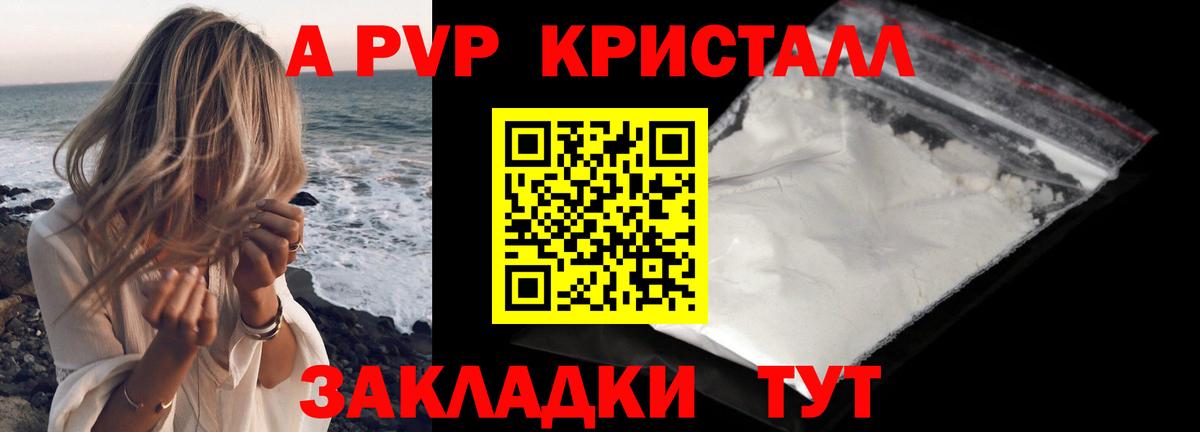 Псков  Alpha PVP СК  Alfa_PVP VHQ  Вход с VPN  Alpha-PVP СК 