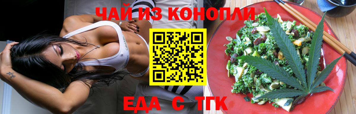 Псков  Cannafood марихуана  Вход с VPN 