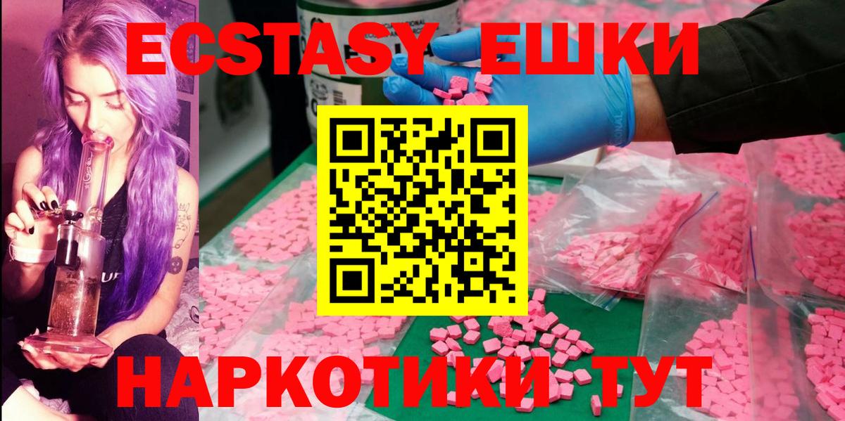 Ecstasy круглые Псков