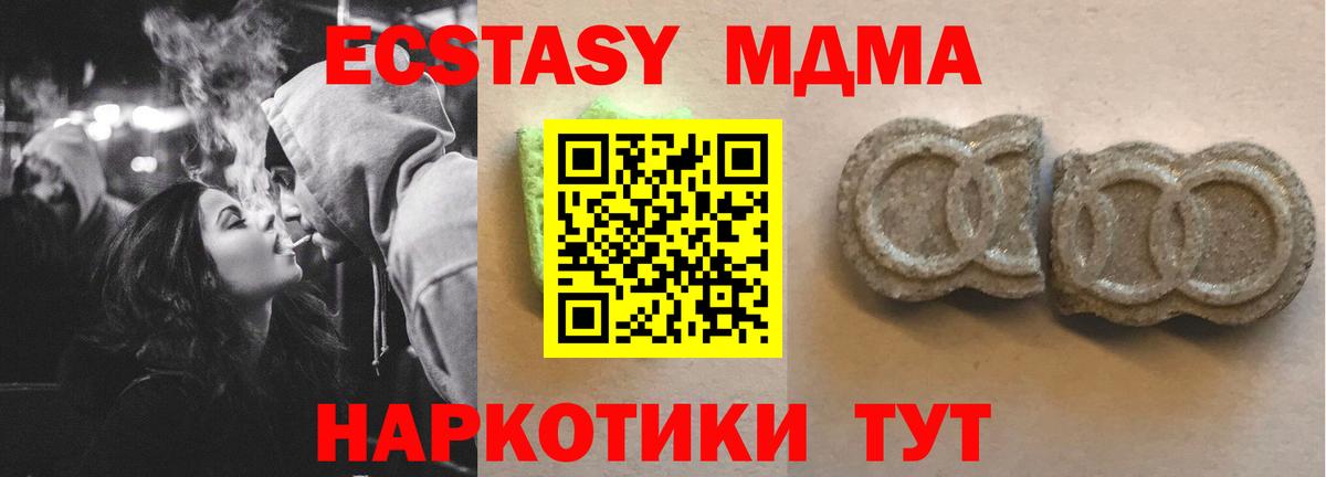 блэк спрут   Ecstasy  Псков  Ecstasy DUBAI  что такое наркотик  Вход с VPN  ЭКСТАЗИ TESLA 