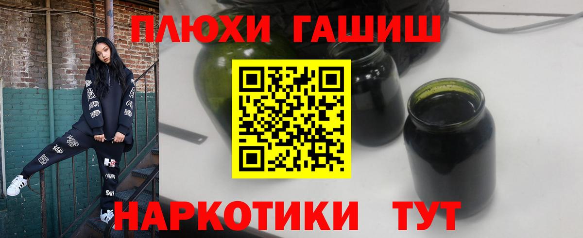 Гашиш 40% ТГК Псков