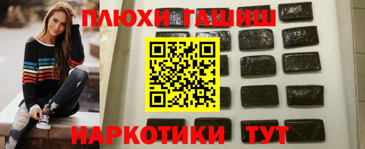Псков  Гашиш Ice-O-Lator  Гашиш хэш  Вход с VPN 