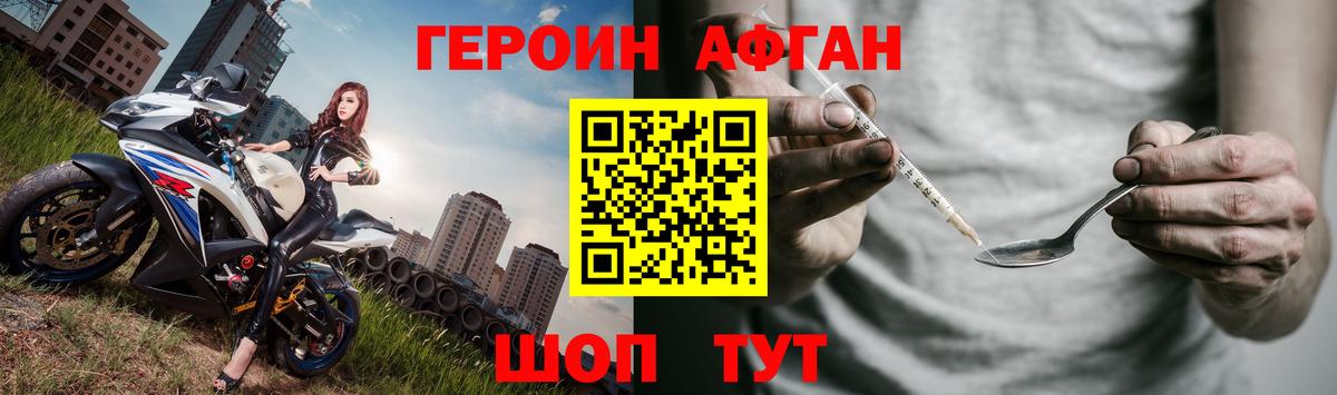 ГЕРОИН белый  ГЕРОИН  Псков  Вход с VPN 