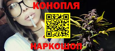 марихуана Конаково