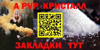 apvp Комсомольск-на-Амуре