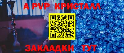 apvp Комсомольск-на-Амуре