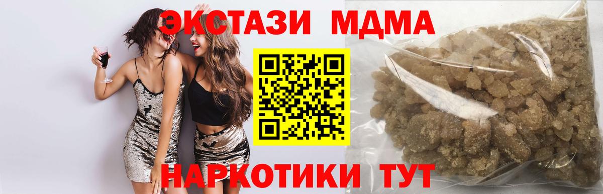 MDMA кристаллы  Вход с VPN  MDMA VHQ  Псков 