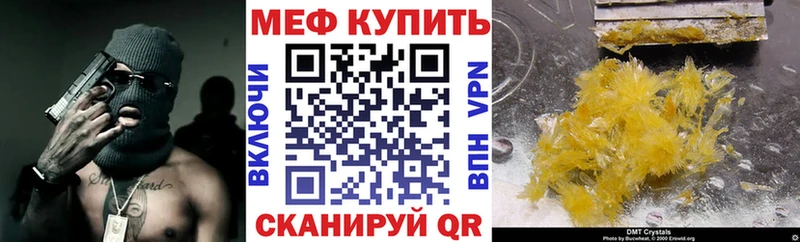 Меф кристаллы Псков