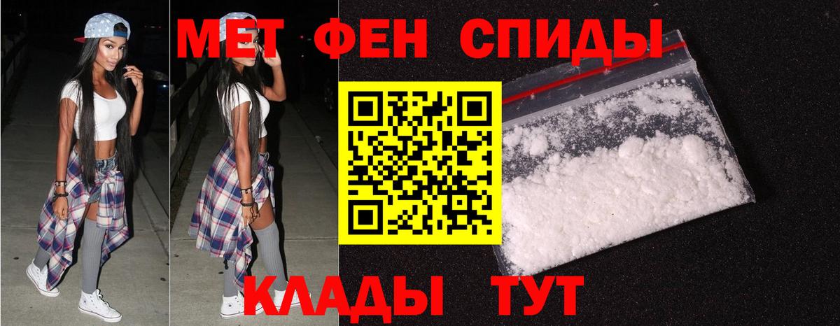 Первитин винт Псков