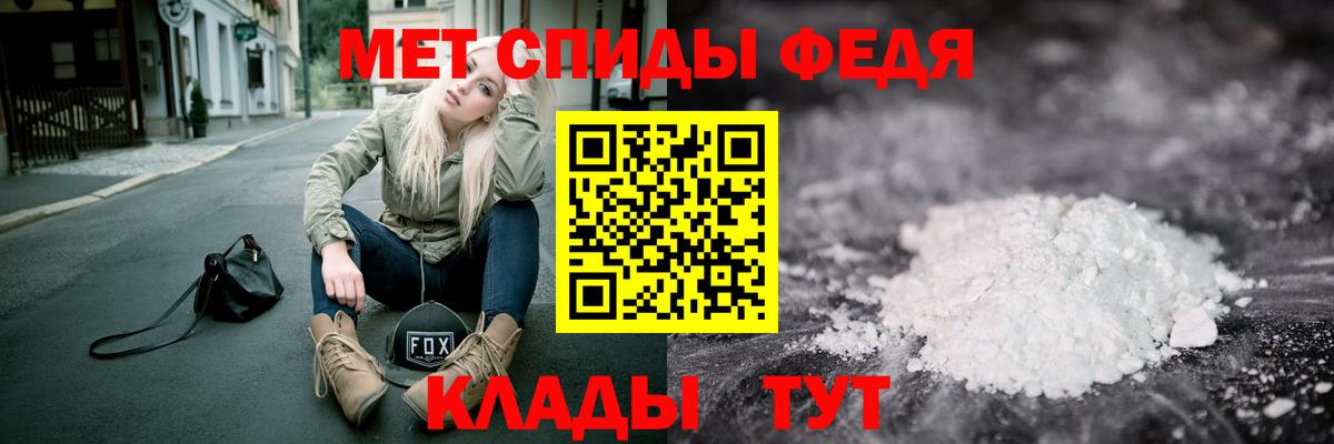 МЕТАМФЕТАМИН кристалл  Вход с VPN  Псков 