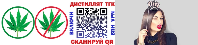 дарнет шоп  Псков  Дистиллят ТГК жижа 