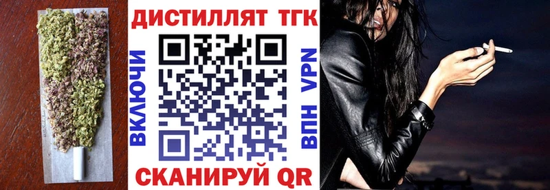 ТГК Wax Псков