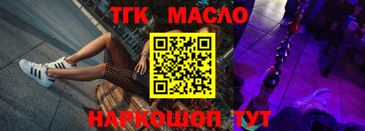 ТГК Wax  Вход с VPN  Псков 